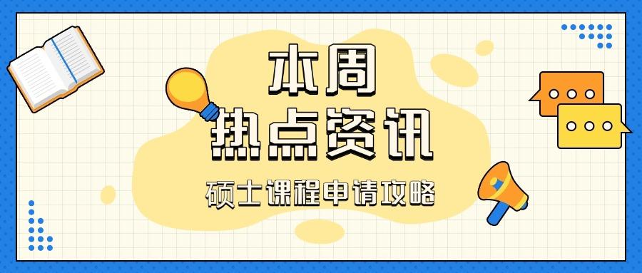 香港高等教育科技学院2025年春季入学工商管理（数码转型）硕士课程申请攻略