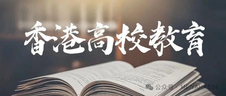 【2025最新】香港东华学院内地招生全攻略：二本线直通香港，毕业即拿高薪！