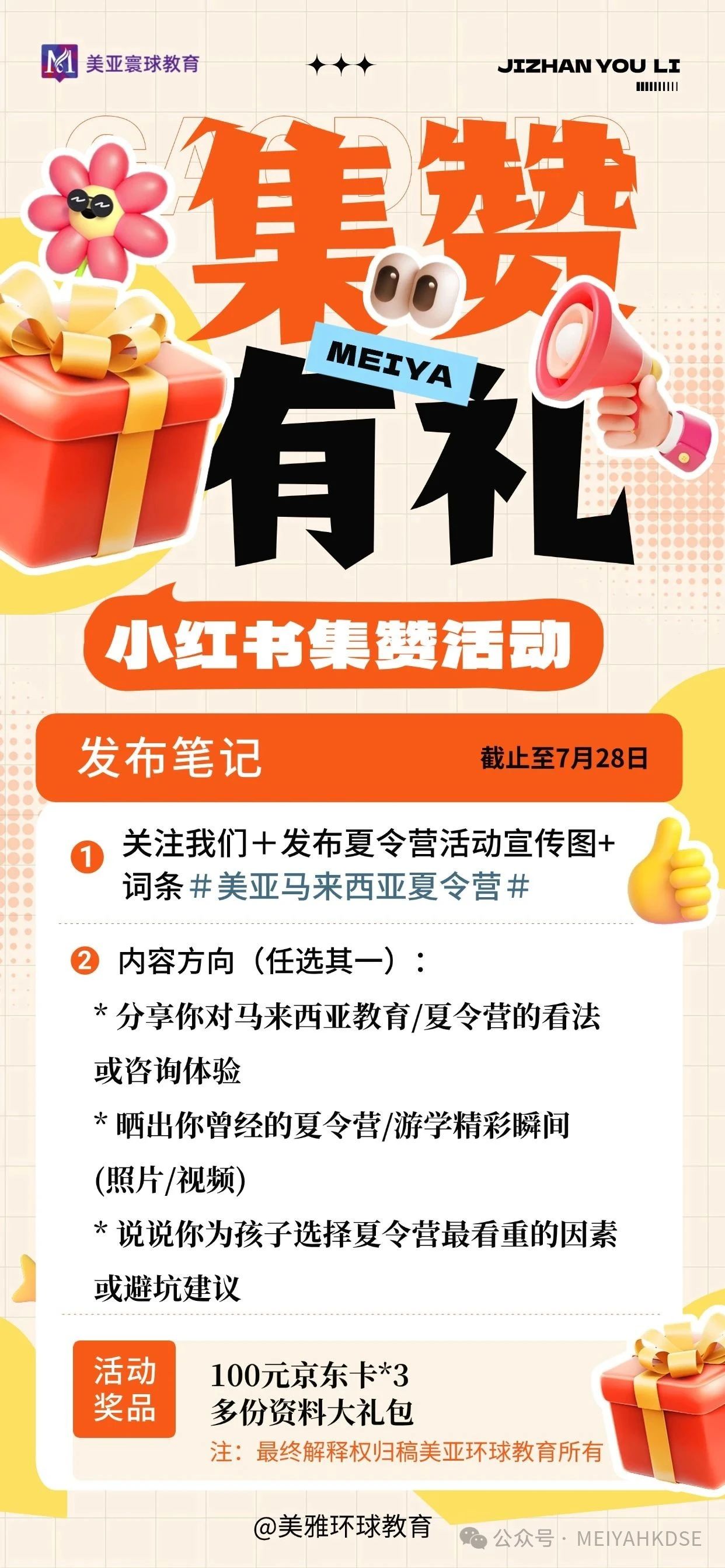 微信图片_2025-07-11_171143_768.jpg