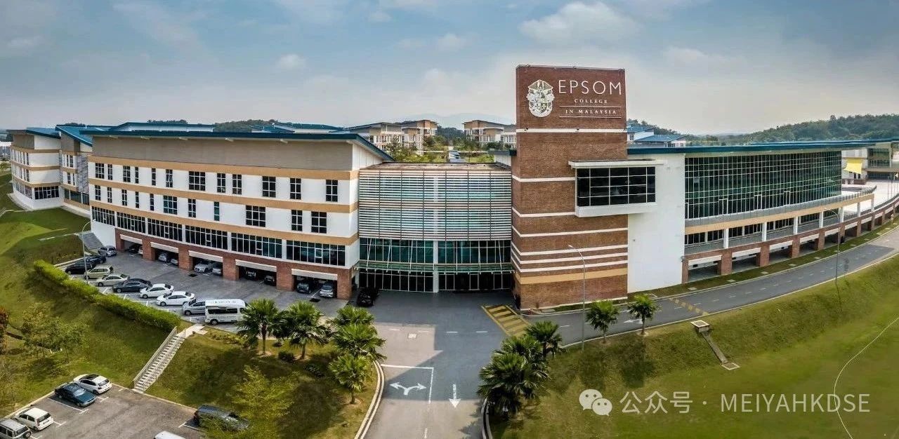 马来西亚4所英式国际学校的真实面孔，哪所才是孩子的“命定之选”？